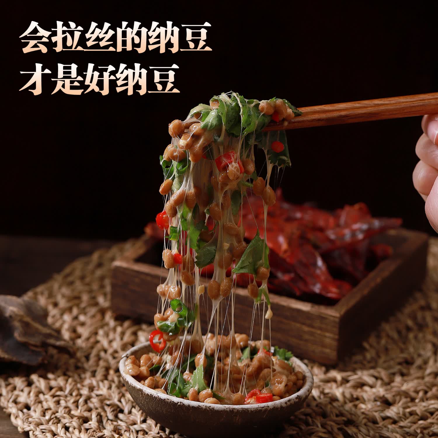 谷海元辣味中国国产即食纳豆拉丝发酵极小粒寿司料理含纳豆激酶非转基因 香辣纳豆6盒装 纯正国产-无核更放心