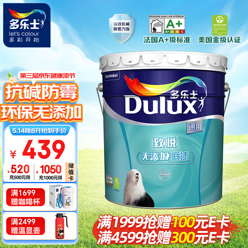 多乐士（Dulux）致悦通用无添加底漆墙面漆内墙乳胶漆油漆涂料墙漆A914-65749 18L