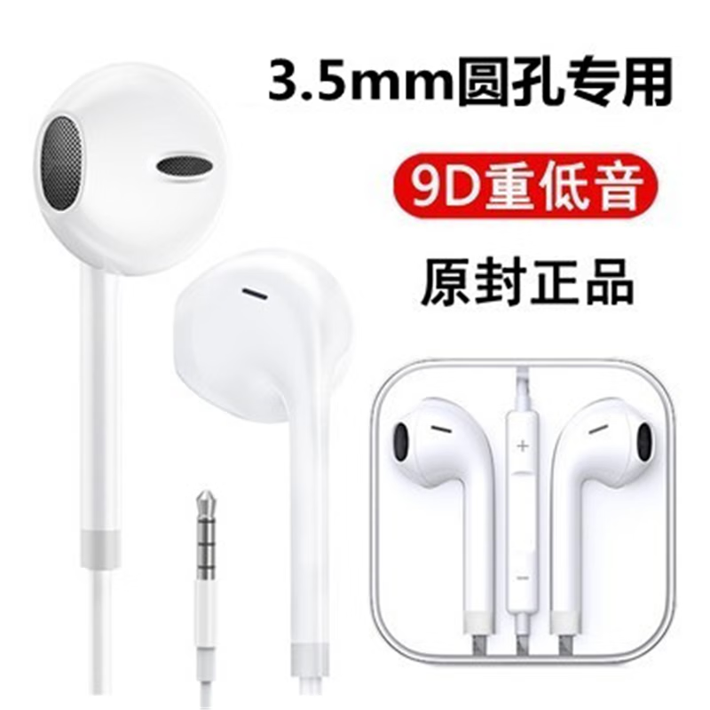 睿科達(dá)適用紅米K30/Pro耳機(jī)原裝入耳式有線唱歌帶麥游戲睡眠專用耳機(jī) K303.5mm接口高清音質(zhì)耳機(jī)