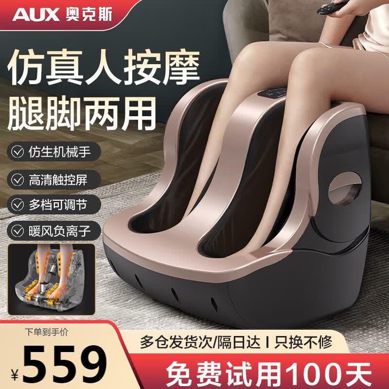 奥克斯（AUX）足疗机腿部按摩器揉捏加热多功能足底按摩仪父亲节礼物 【玫瑰金】足底按摩+腿脚两用+多频震动+暖风加热怎么样,好用不?
