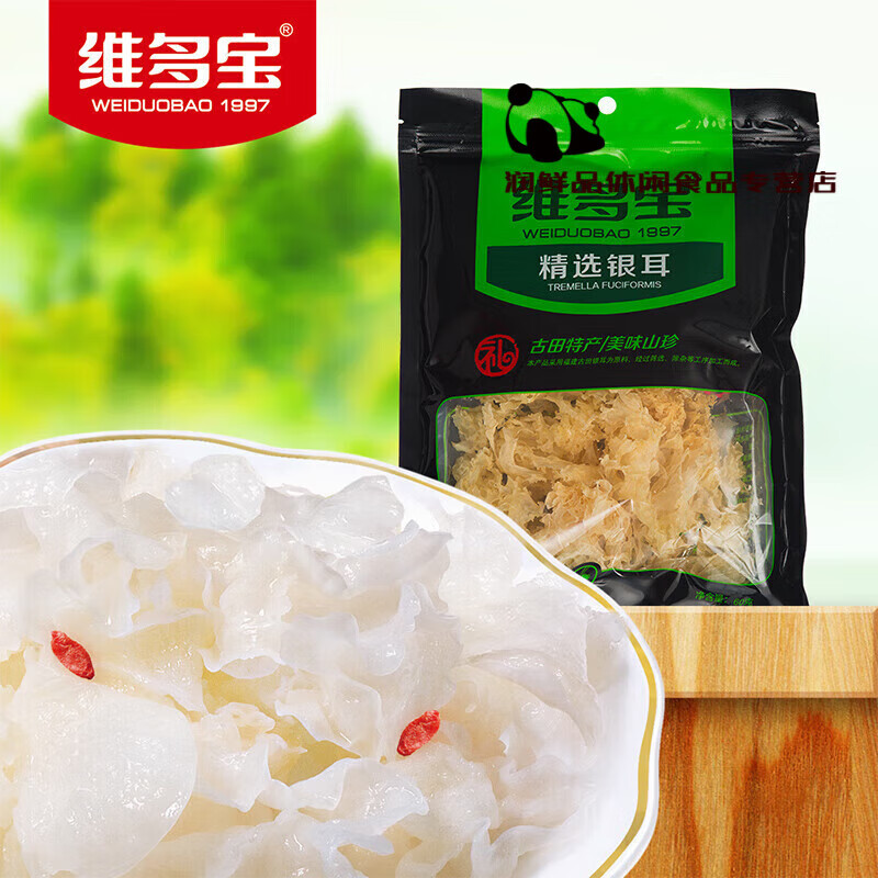 維多寶袋裝銀耳 古田銀耳 白木耳 雪耳 銀耳子 干貨特產(chǎn)60g 銀耳 60g 3 銀耳60g 1袋