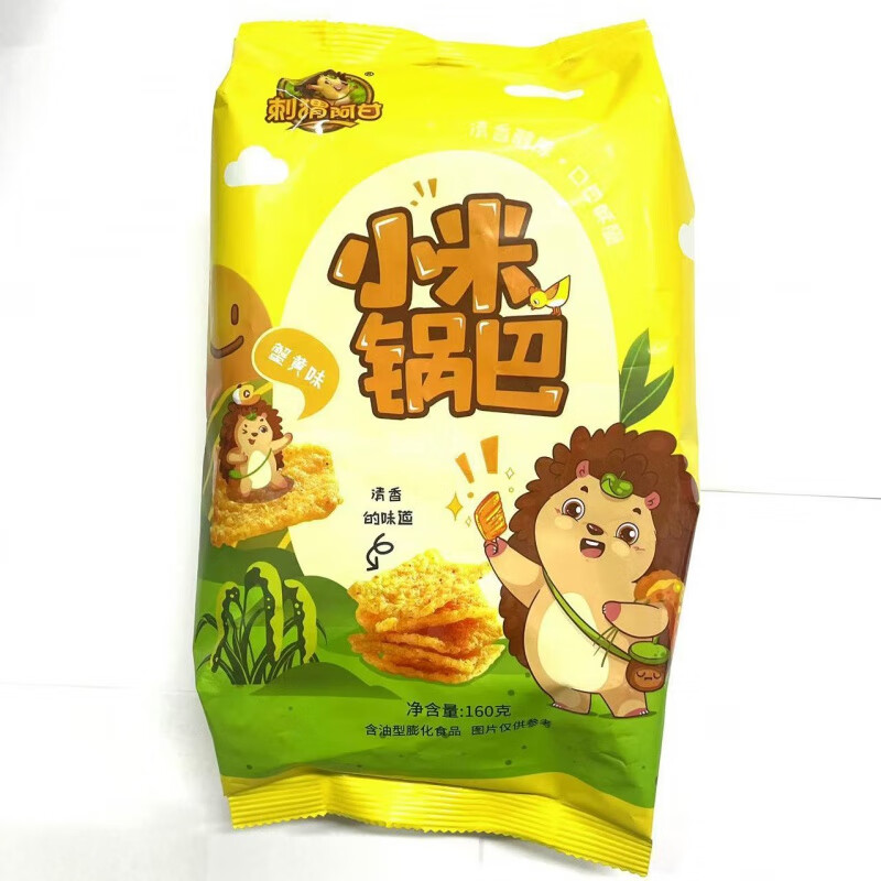 刺猬阿甘小米锅巴蟹黄味鱿鱼酥南瓜酥宿舍休闲多口味童年 刺猬阿甘
