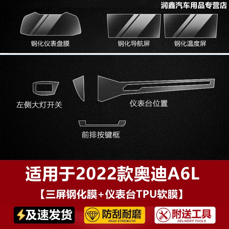 导航/中控膜——提升驾车体验的理想选择|导航中控膜全网历史价格对比工具