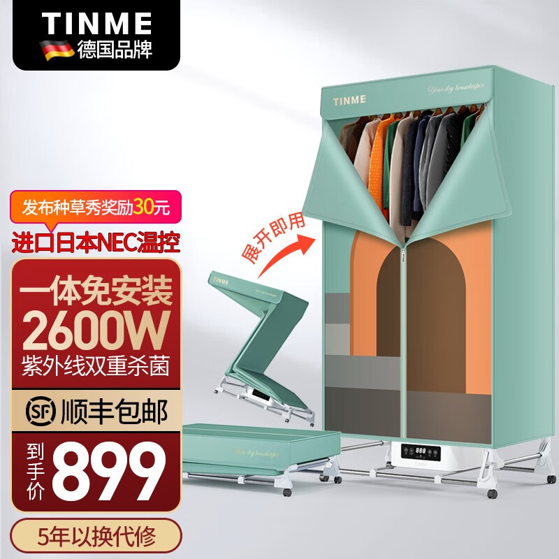 怎么查看京东干衣机历史价格|干衣机价格历史