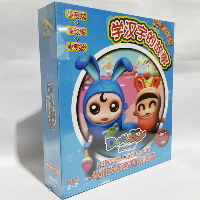 正版学汉字的故事逗逗迪迪汉字小侦探适合2-7岁学习 10dvd 1沙画
