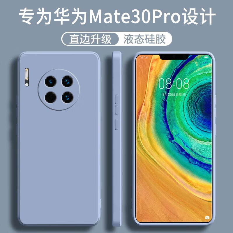顾京 华为mate30pro手机壳lio-al00液态硅胶软壳镜头全包围防摔网红