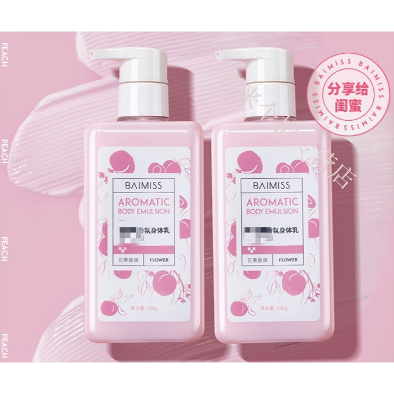 抖音网红水蜜桃身体润肤乳（抖音水蜜桃身体乳真的好用吗）