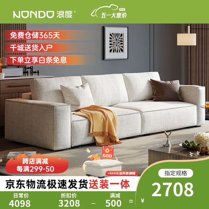 浪度家居（NONDO）棉麻沙发布艺客厅简约现代风豆腐块三人直排小户型科技布轻奢极简 2.8米直排 高弹海绵座包【细棉麻款】