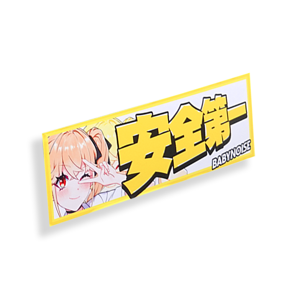台鼎pinknoise"安全"汽车贴纸个性卡通车贴车外防水装饰电动车 黄色