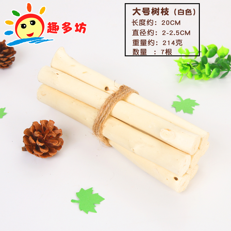 粗款-白色20cm 干树枝