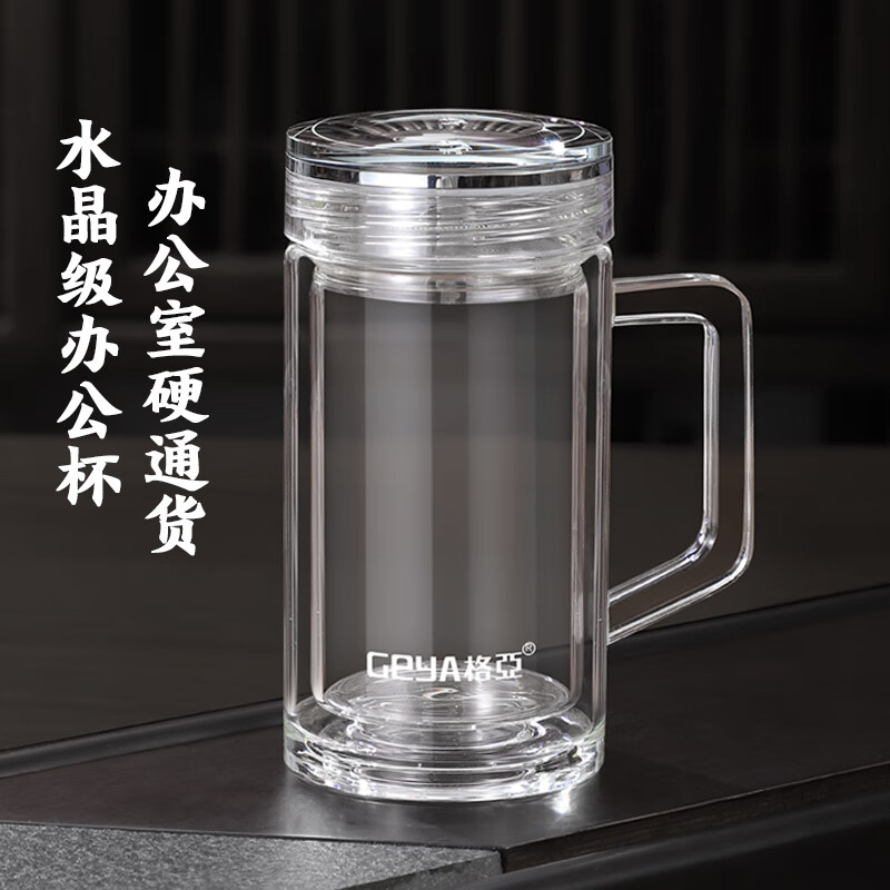 格亚(GEYA)明远办公杯 双层玻璃杯男士带把手玻璃水杯带手柄玻璃茶杯子定制 明远办公杯【礼盒装】380ml