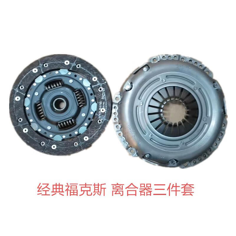 8 2.0变速箱离合片 离合器分泵总成离合器三件套 福克斯1.