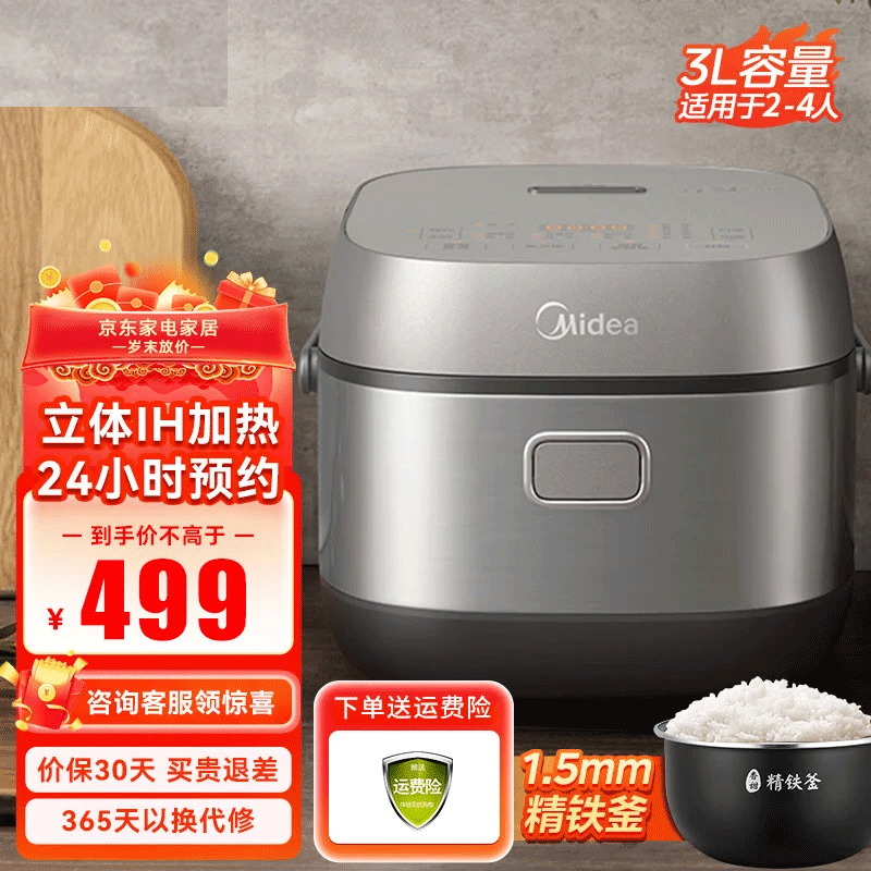 ���ĵ緹�Ҽ����������¶๦�ܴ��������ȼӺ��ڵ�����ԤԼ��ʱ�緹�� MB-CFB3036H��ih������ 3L �� 395Ԫ