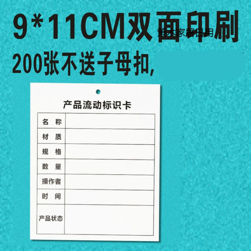 温妤(wxpyu)产品流动标识卡手写分类生产工序流转流程卡白色现货印刷