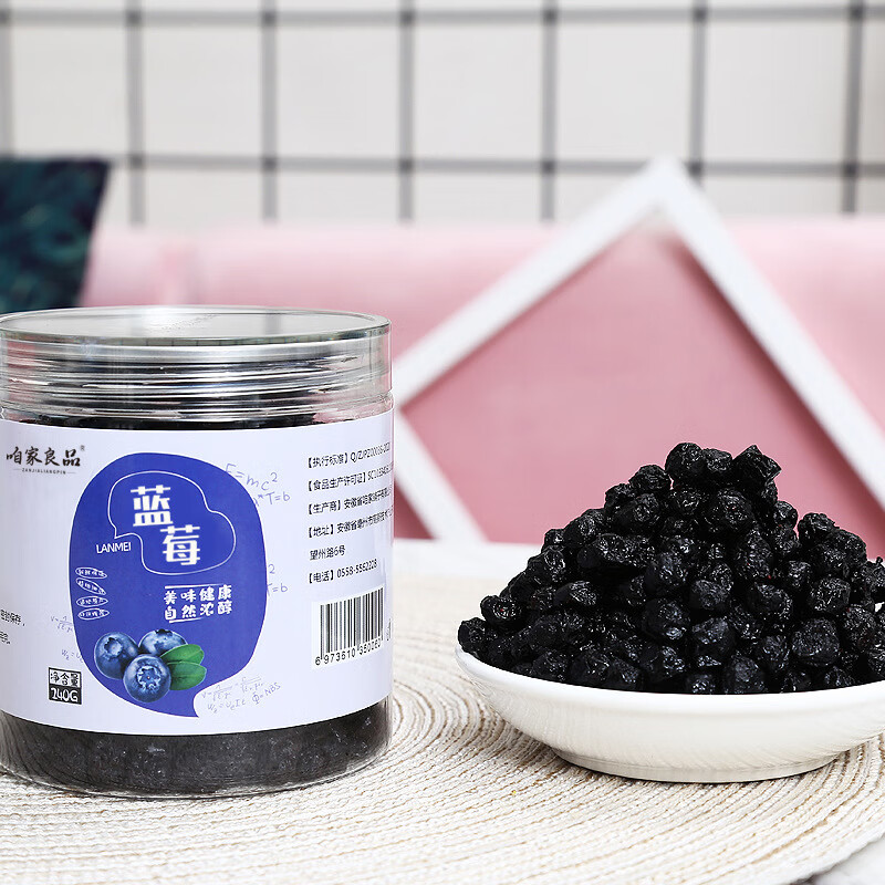 蓝莓240g/罐源头厂货蓝莓干乌梅干蔓越莓干 咱家良品【蓝莓】240g/罐