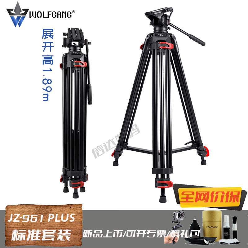 沃尔夫冈（WOLFGANG） 摄影摄像机三脚架 三角架 支架套装 适用于专业摄像 视频直播 【二代PLUS版JZ-961+YT06云台】 松下摄像机系列（各品牌摄像机通用）