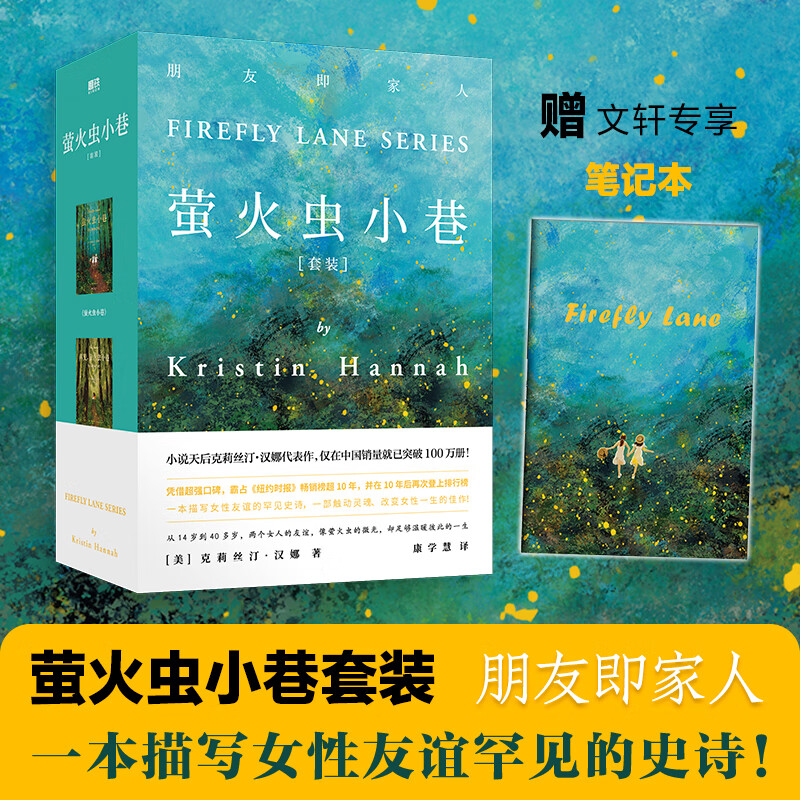 萤火虫小巷(全2册) 图书