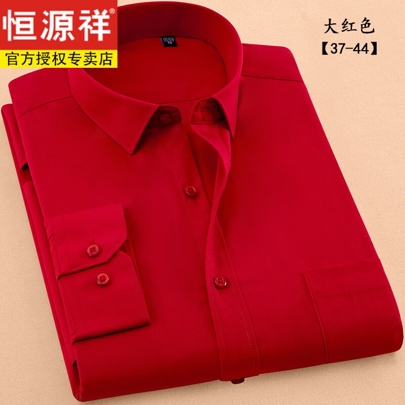 春季大红色衬衫男长袖商务休闲影楼装新郎纯色衬衣本命年衣服 红色 无