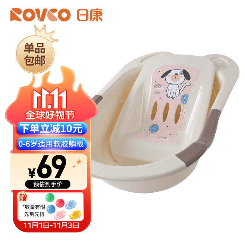 日康（rikang） 浴盆 婴儿洗澡盆婴儿浴盆 加大加厚带浴床适用0-6岁 米色 3626怎么看?