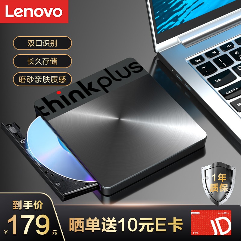 联想ThinkPad光驱笔记本台式机USB超薄外置光驱外接移动dvd刻录机 超薄USB/TYPE-C双接口升级款