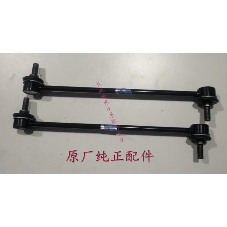 御舵适用哈弗h2小平衡杆小吊杆竖拉杆稳定杆连杆平衡杆稳定杆拉杆 小