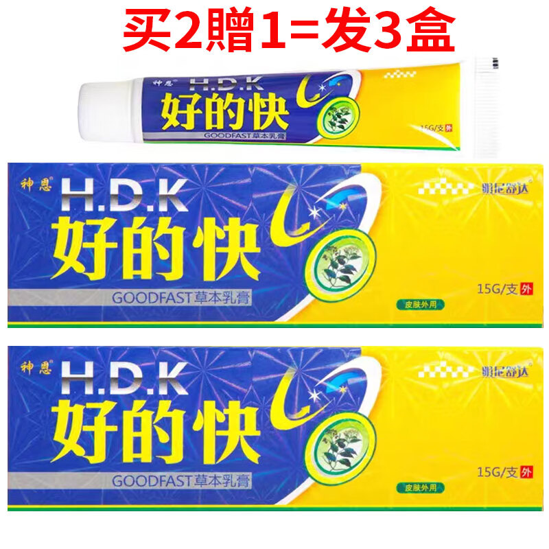 神恩好的快草本乳膏【買2贈1 買3贈2 買5贈5】皮肤外用抑菌乳膏 软膏 買2贈1=发3盒好的快草本乳膏