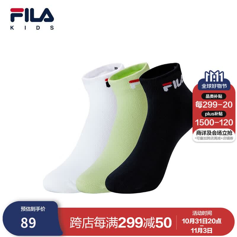 FILA斐乐童装儿童袜子2023春季新款潮男女童透气弹力袜3件低腰袜 标准白/浅草绿/传奇蓝-99 XL高性价比高么？