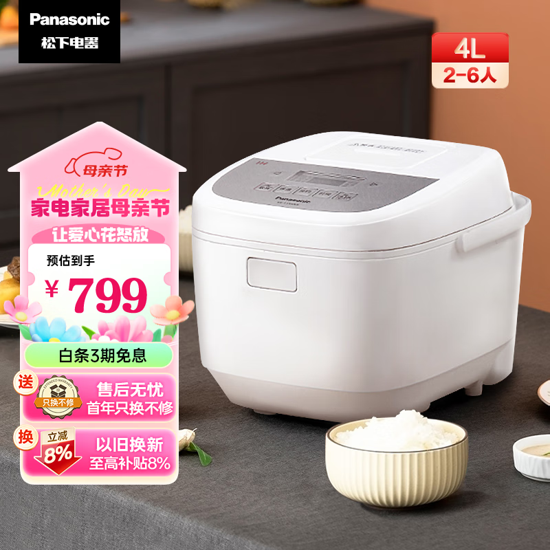 松下（Panasonic）4L电饭煲 IH家用电饭煲  智能双预约 多样化菜单 家用电饭锅 SR-T15HN8