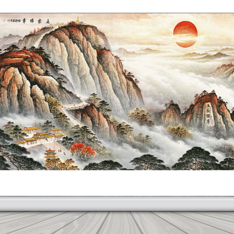 jphznb有山无水靠山画泰山日出东方自粘画背贴画墙贴画办公室风景画