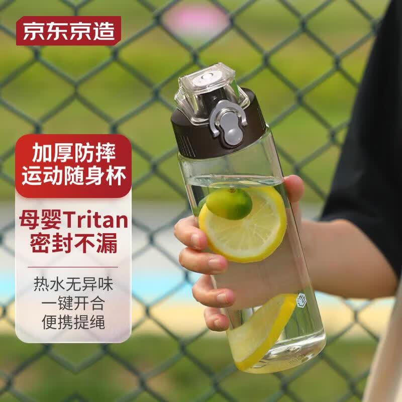 京东京造Tritan水杯加厚防摔运动水壶 夏季户外便携弹盖塑料杯男士黑600mL怎么样,好用不?