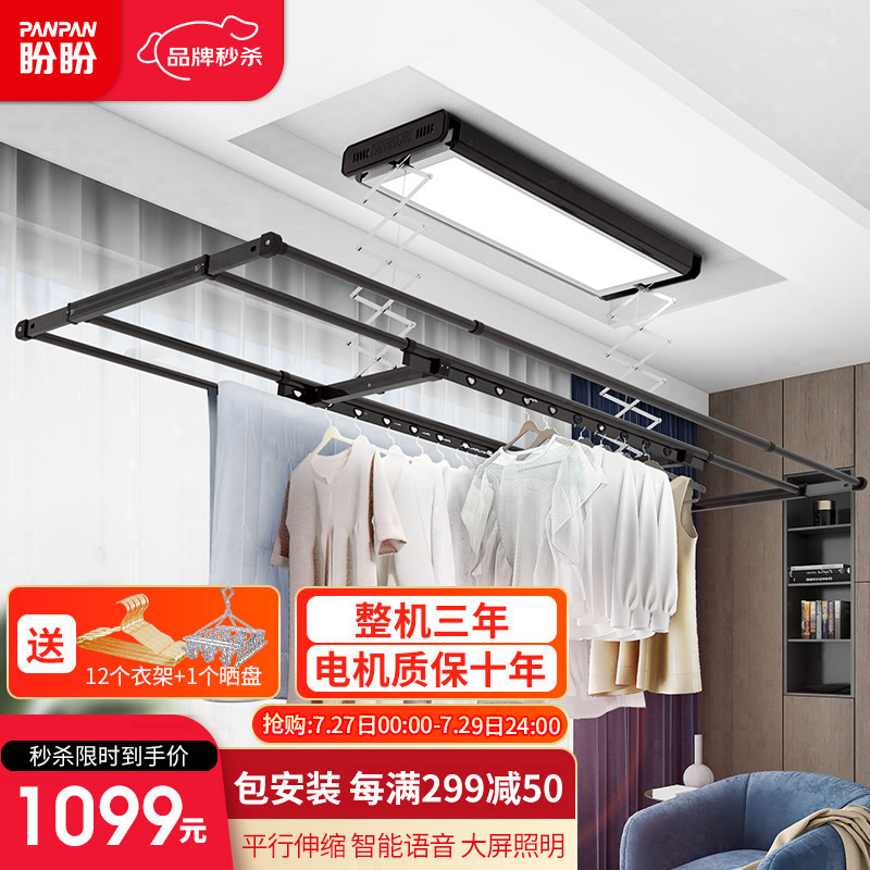 质量堪忧【盼盼X6智能照明版智能晾衣架】评测结果解读，性价比高吗?