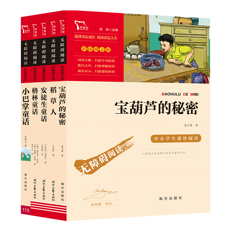 �¿γ̱�׼���������ͯ��������«������+��ͽ��+����ͯ��+������+С����ͯ��Сѧ���������꼶�Ƽ��Ķ�