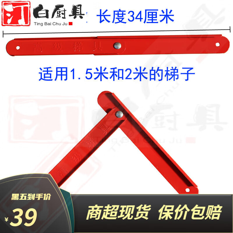 汀白梯子加厚拉杆叠楼梯合页铁拉条固定支撑架页铝合金人字梯配件 长