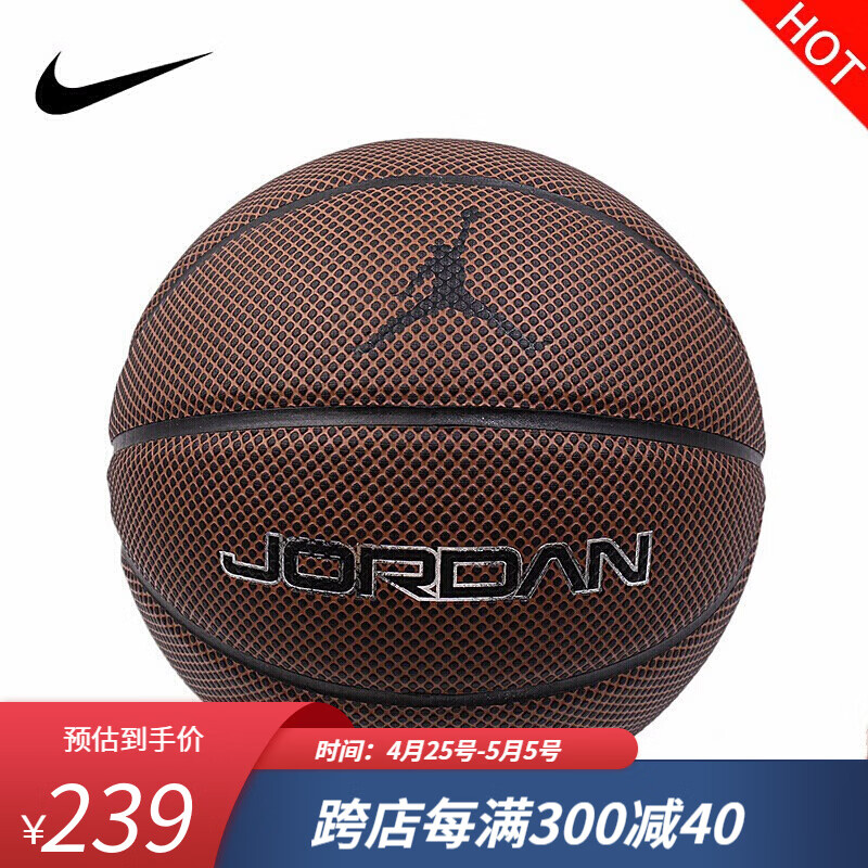 NIKE 耐克 篮球7号球JORDAN篮球比赛训练用球软皮耐磨室内室外成人训练篮球 褐色高性价比JKI0285807