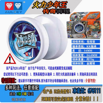球火力少年王蓝色冰焰玄魔s剑花翎黑剑飓刃炫光溜溜 676111冰凌剑带