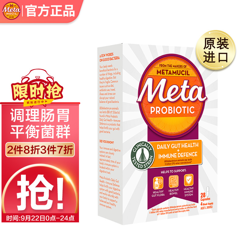 Metamucil益生菌胶囊价格走势及优质推荐