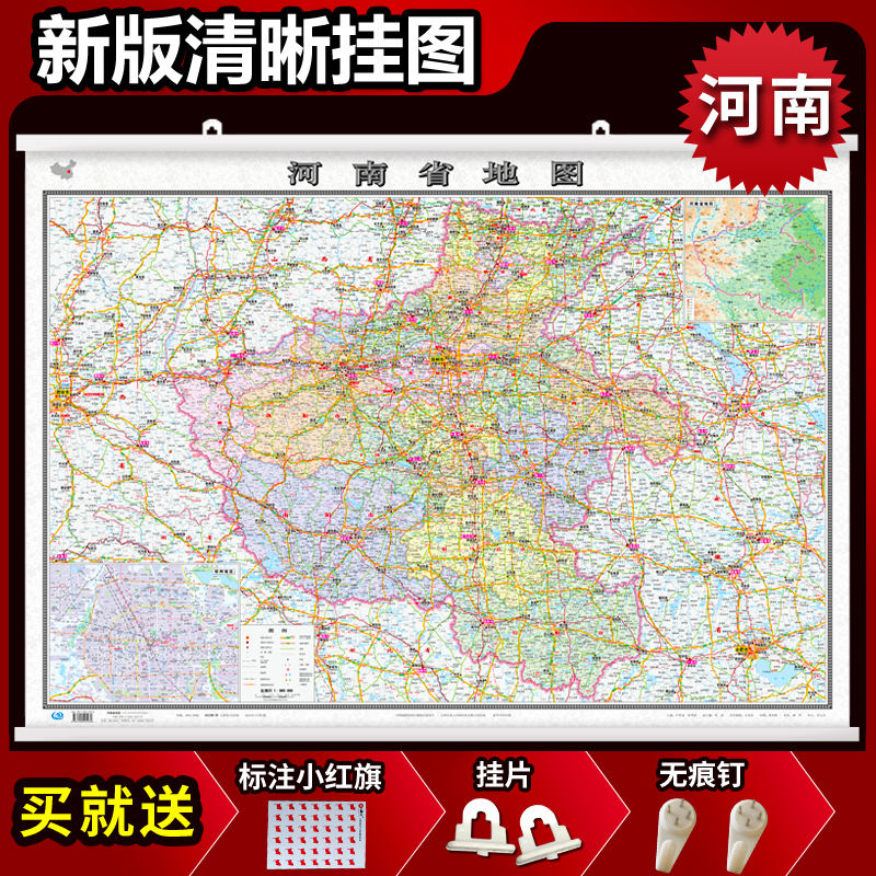 2022新版河南省地图挂图带杆约1.1*0.8米覆膜挂杆贴墙用图家用办公商务会议室用交通行政区划