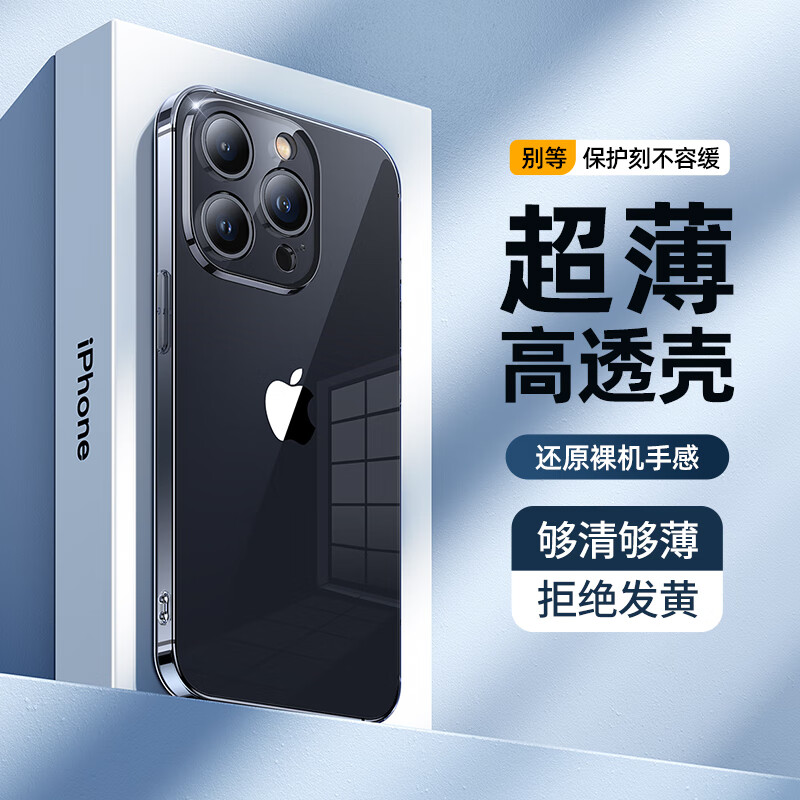 蜂翼 苹果14手机壳iPhone14保护套拜耳防摔透明硅胶保护套超薄男女款使用感如何?