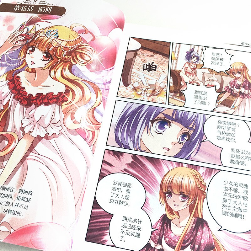 月影马戏团1-9漫画书全套9册 中国卡通校园少女小说女生青春文学恋爱