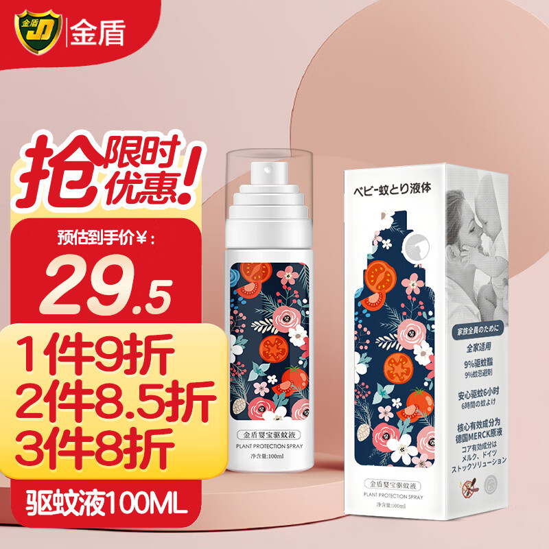 京东驱蚊用品价格监测|驱蚊用品价格比较