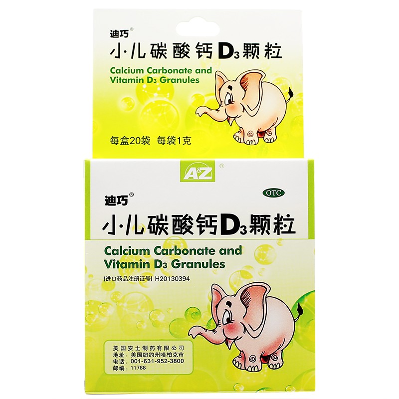 迪巧 小儿碳酸钙d3颗粒 0.75g:100iu*20袋 儿童钙补充 1盒装
