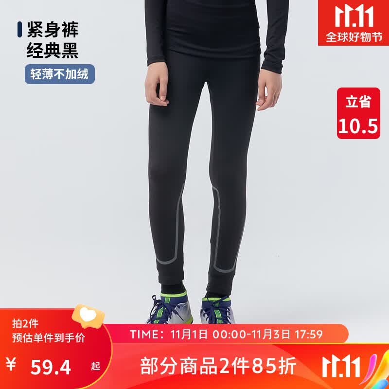 迪卡侬儿童运动紧身裤男紧身裤打底裤男童足球体育课KIDK 【黑色】经典款 - 轻薄不加绒 (131-140cm)使用感如何?