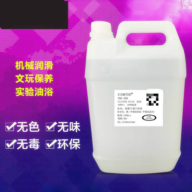 道康寧二甲基硅油美國道康寧PMX-200  100粘度 甲基硅油201閃點(diǎn)高5KG/桶 道康寧  1000cs   5KG