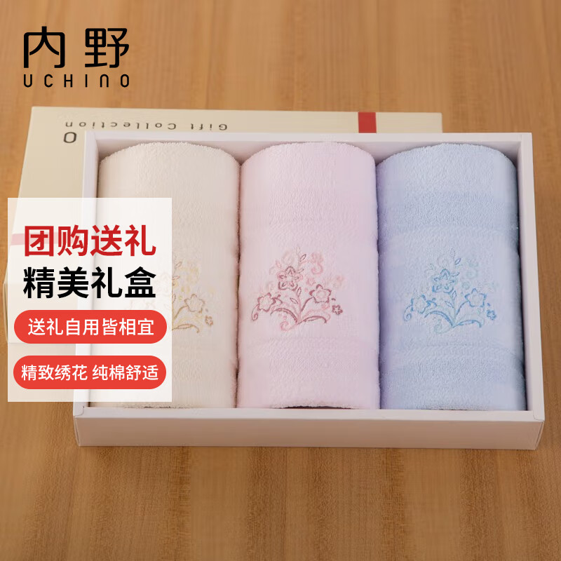 毛巾礼盒套装全网最低价格历史|毛巾礼盒套装价格走势