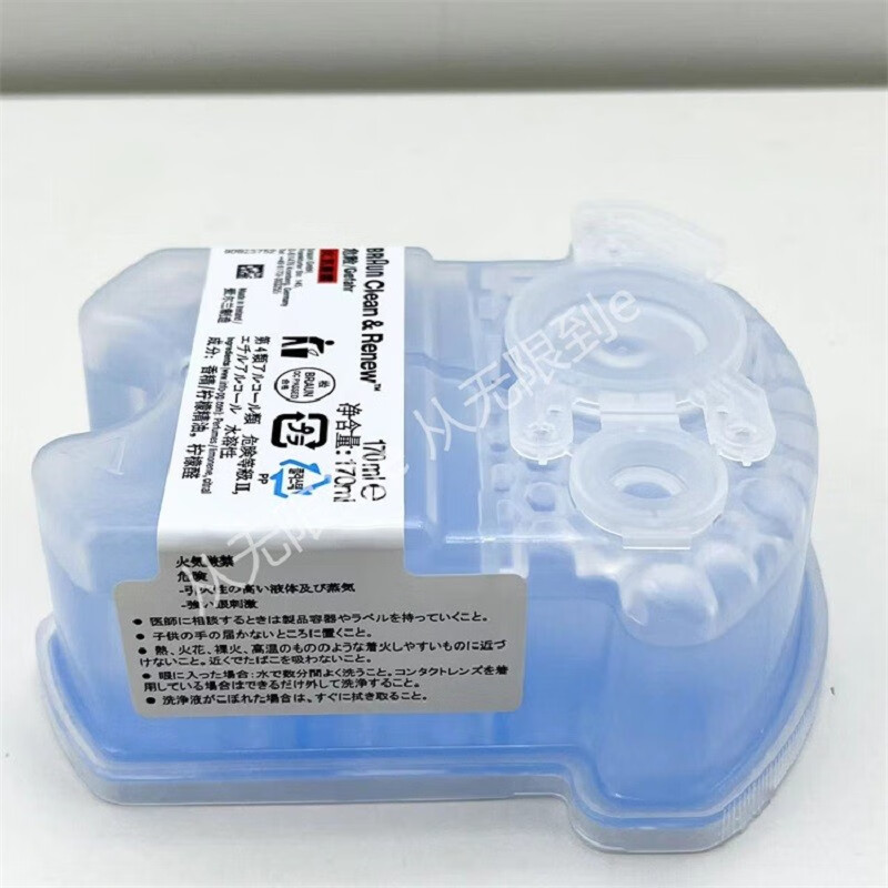 博朗剃须刀清洗液刮胡刀刀头刀刃清洁剂清洁盒 bruan series 9 等