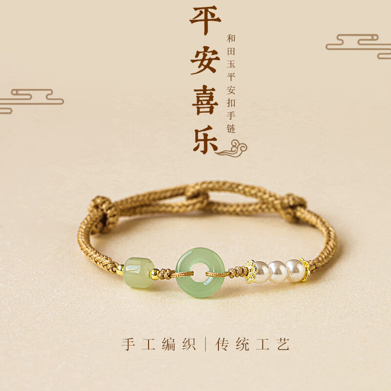 欧莎曼平安扣手链珍珠女生2023年新款平安喜乐手绳编织绳本命年好运手