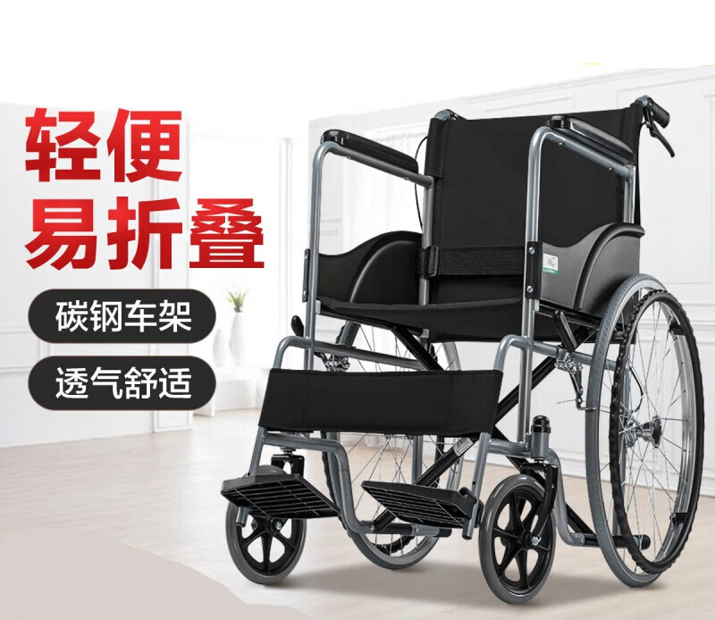 轮椅家用折叠轻便老人手推车便携多功能老年人代步 黑色 手动轮椅