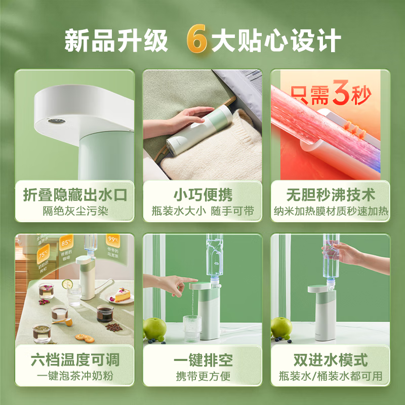 卓朗 即热式饮水机便携式烧水壶 便携 旅行电热水壶 迷你口袋饮水机 即热开水机桌面台式矿泉水加热器 即热式饮水机【便携款】
