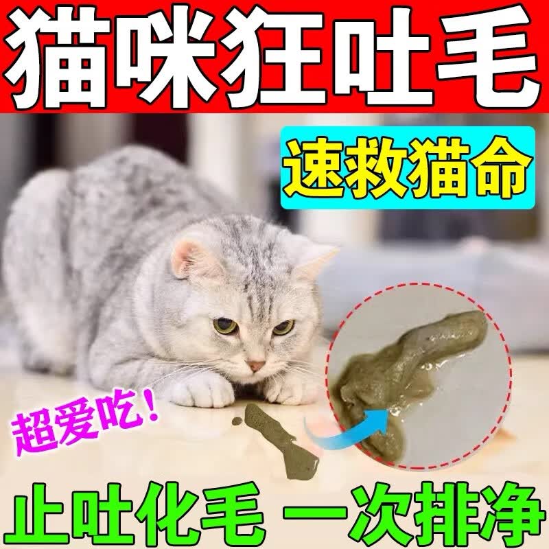 化毛膏猫咪红狗鱼油猫用营养膏猫条宠物成猫幼猫专用猫草片化毛球 一瓶