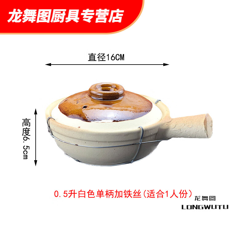 5l白色单柄加铁丝砂锅